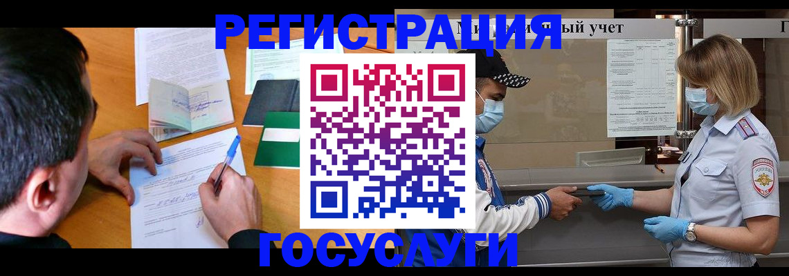 временная регистрация гарантия в Десногорске
