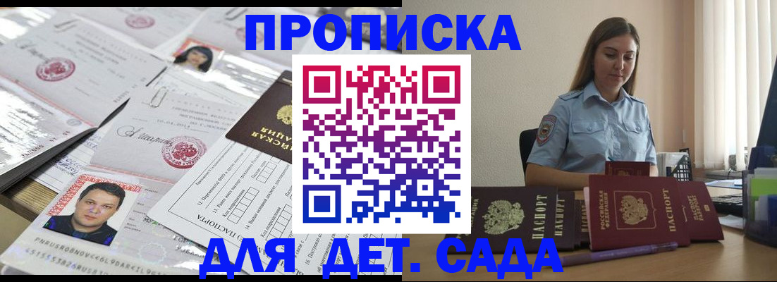 регистрация в Десногорске